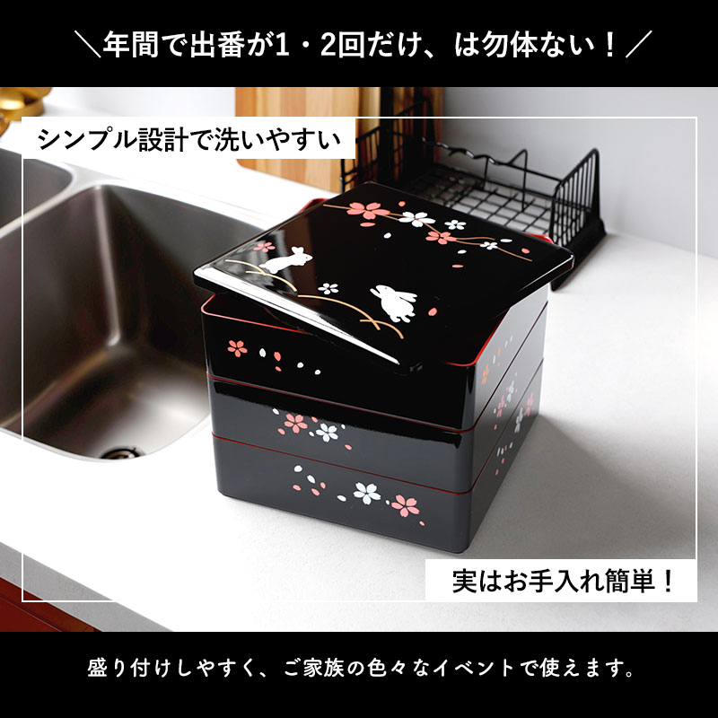 重箱 3段 6.5寸 19.5cm 黒内朱 初春うさぎ 黒 お重 日本製 五人用 六人
