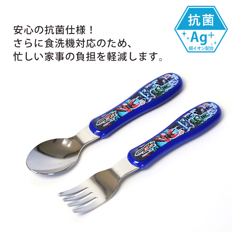 仮面ライダーゼッツ ジュニア スプーン フォーク 日本製 食洗機対応