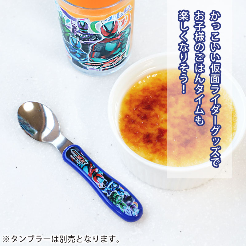 仮面ライダーゼッツ ジュニア スプーン フォーク 日本製 食洗機対応