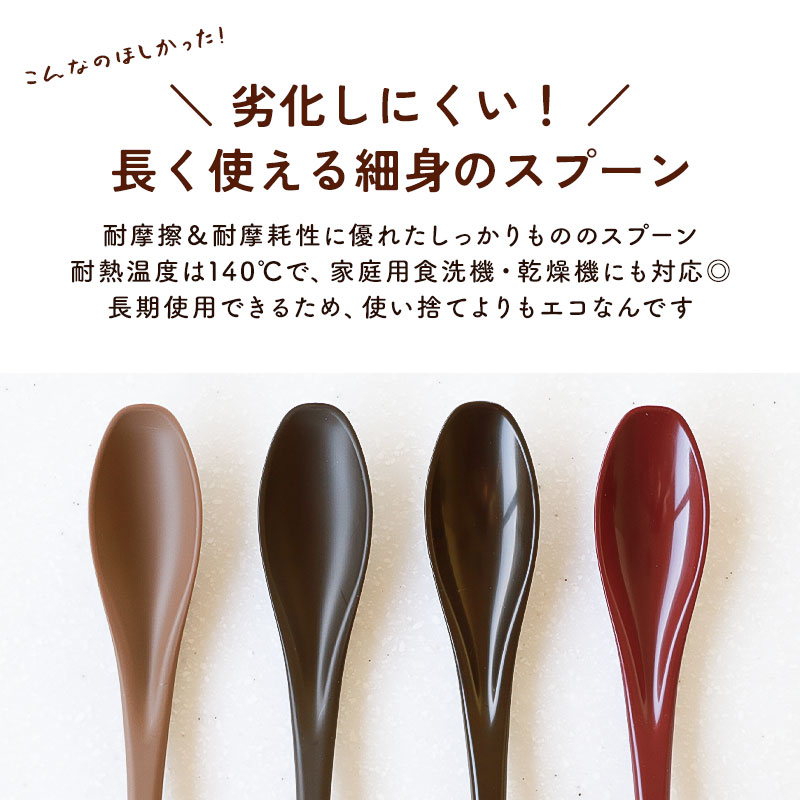 スプーン 日本製 食洗機対応 5本セット 19.2cm おしゃれ シンプル
