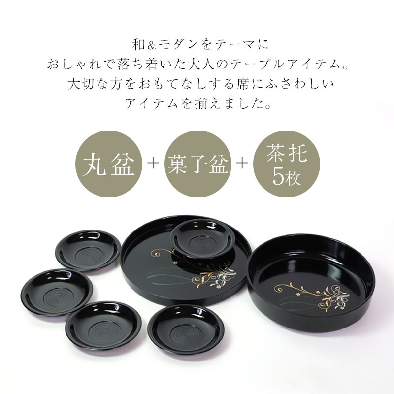 お盆 トレー 紀州塗り 丸盆 菓子盆 菓子鉢 茶托 コースター 7点 セット