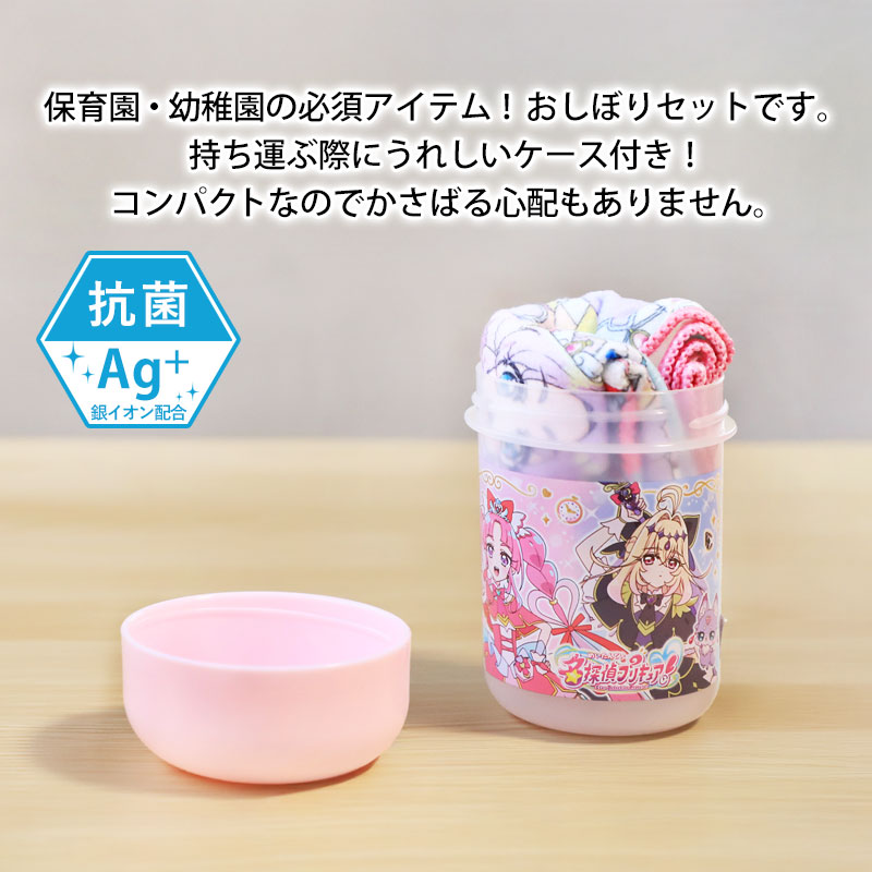名探偵プリキュア！ プリキュア ケース付 お絞り タオル 日本製 抗菌