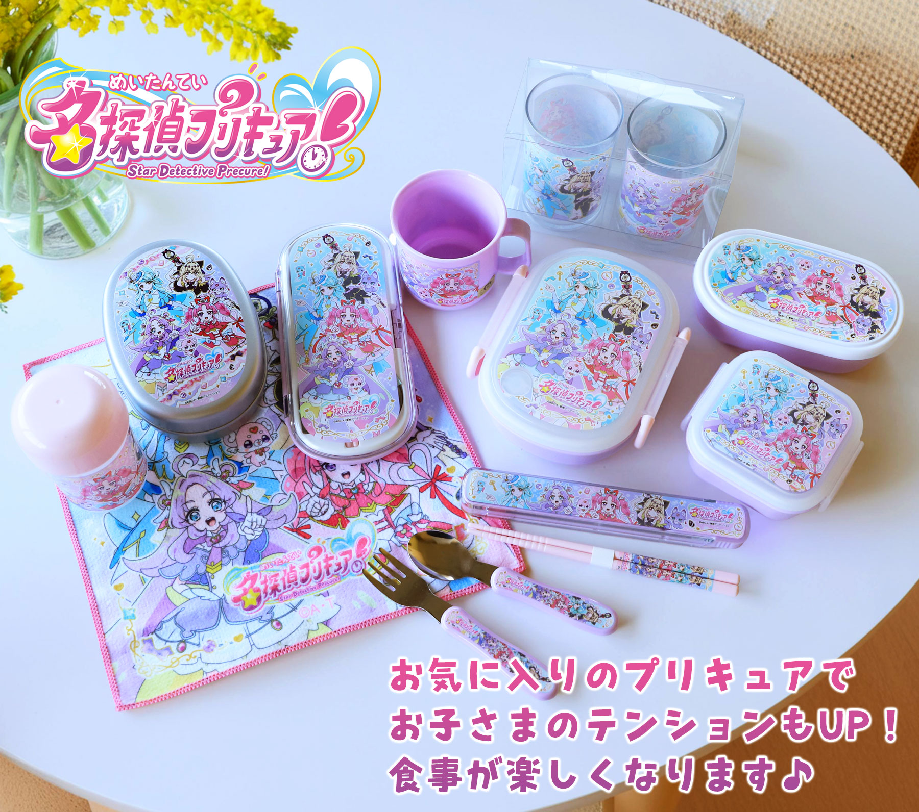 名探偵プリキュア！ ジュニア スプーン フォーク 日本製 食洗機対応