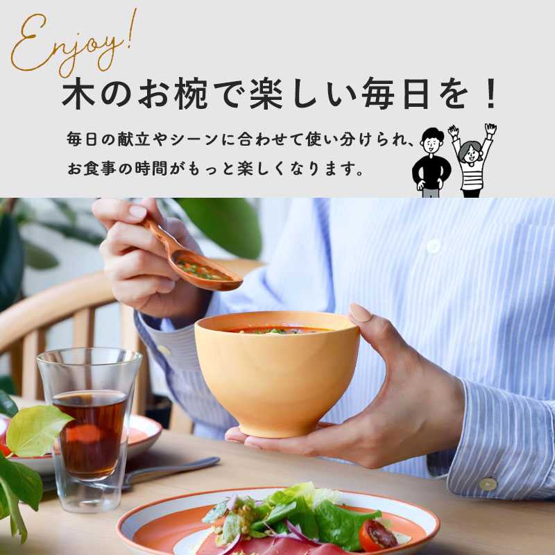 福袋 2026年 数量限定 食洗機対応 木製 汁椀 4個セット お椀 紀州PRO