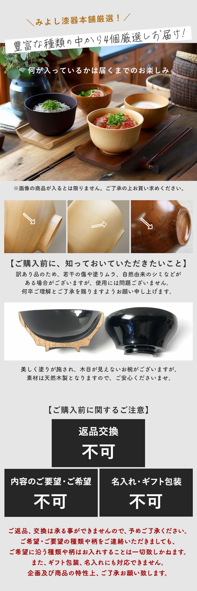 福袋 2026年 数量限定 食洗機対応 木製 汁椀 4個セット お椀 紀州PRO