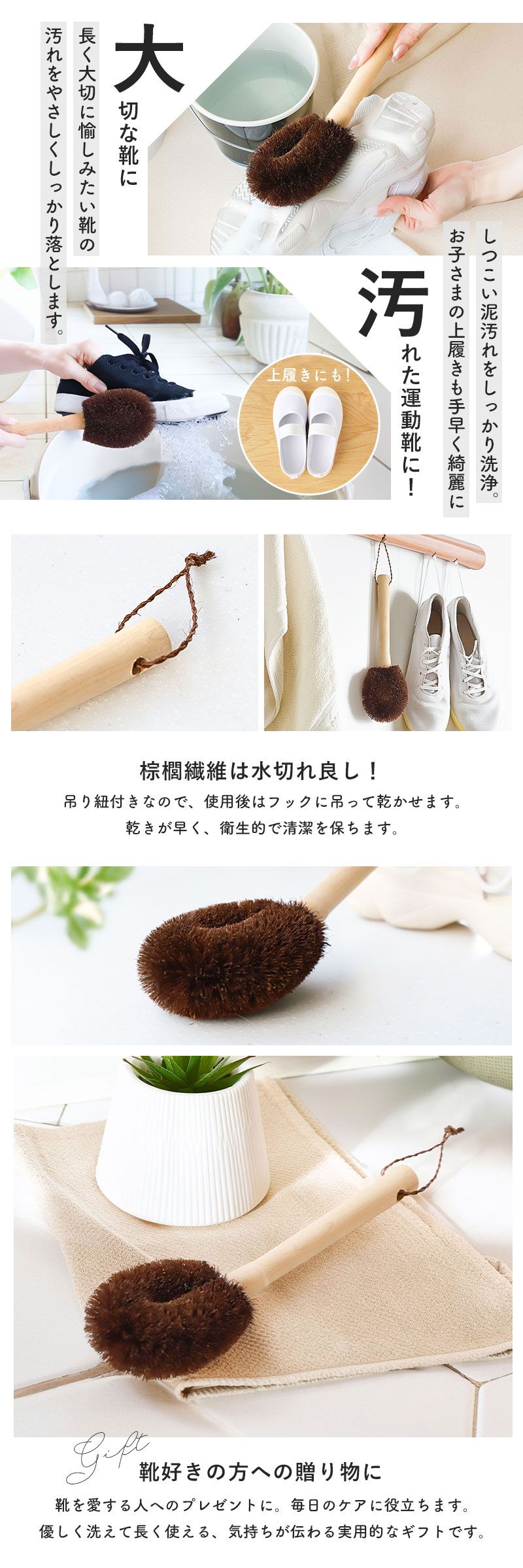 靴 洗い ブラシ