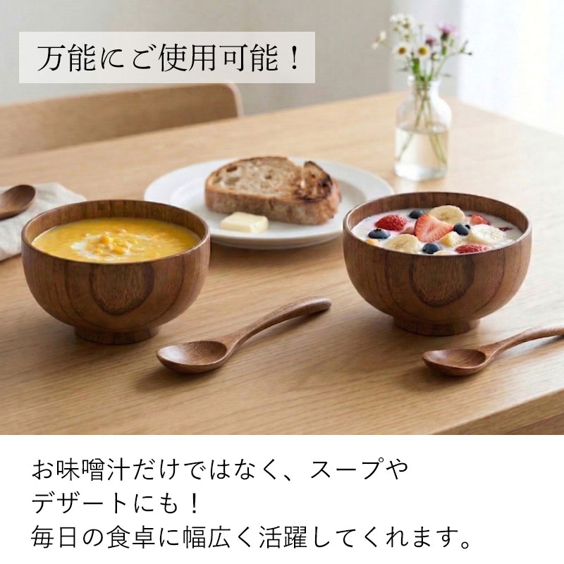 お椀 食洗機対応 天然木製 おしゃれ 紀州PROコート 汁椀 木製 マット