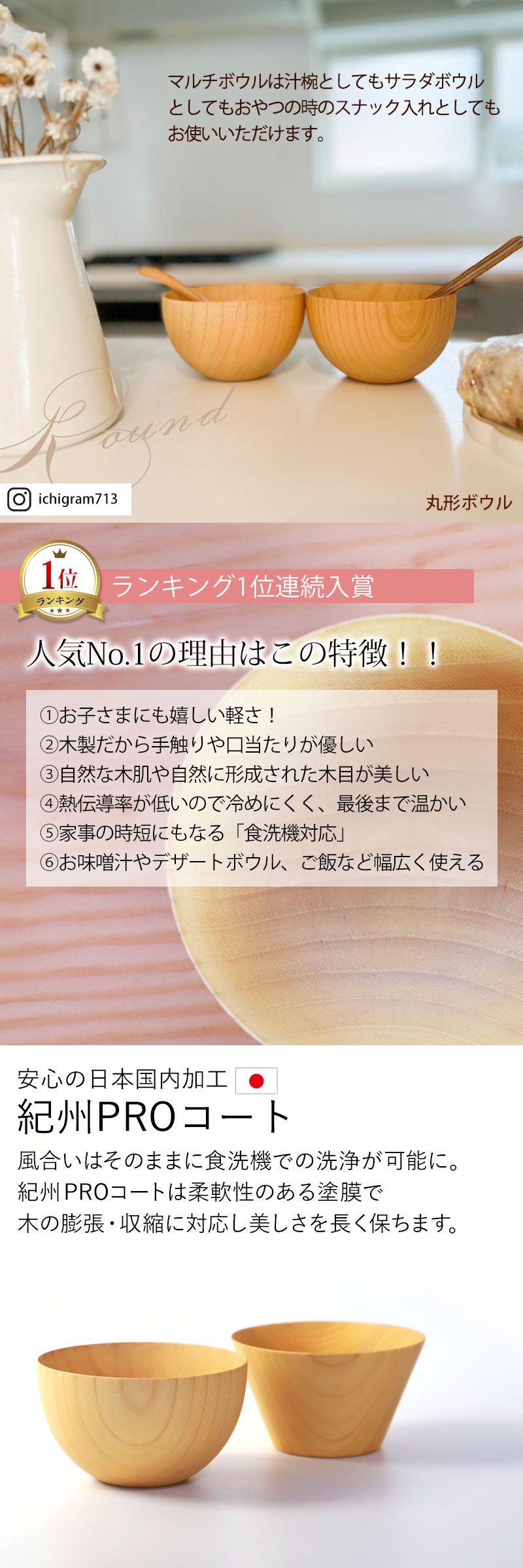 ボウル 食洗機対応 天然木製 おしゃれ 紀州PROコート マルチボウル S