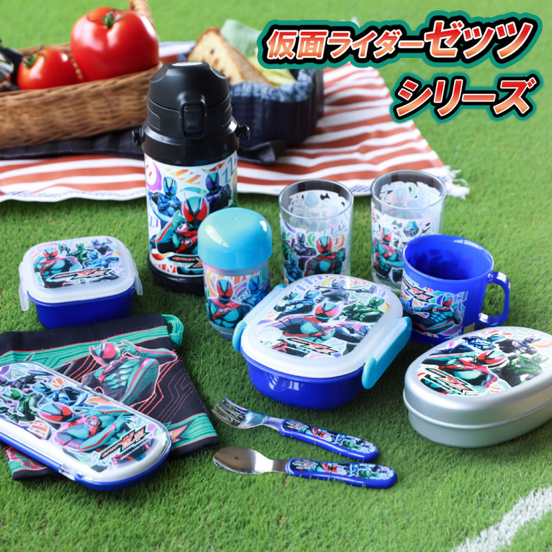 仮面ライダーゼッツ お箸 箸箱 セット 16.5cm おはし はし 箸 ケース