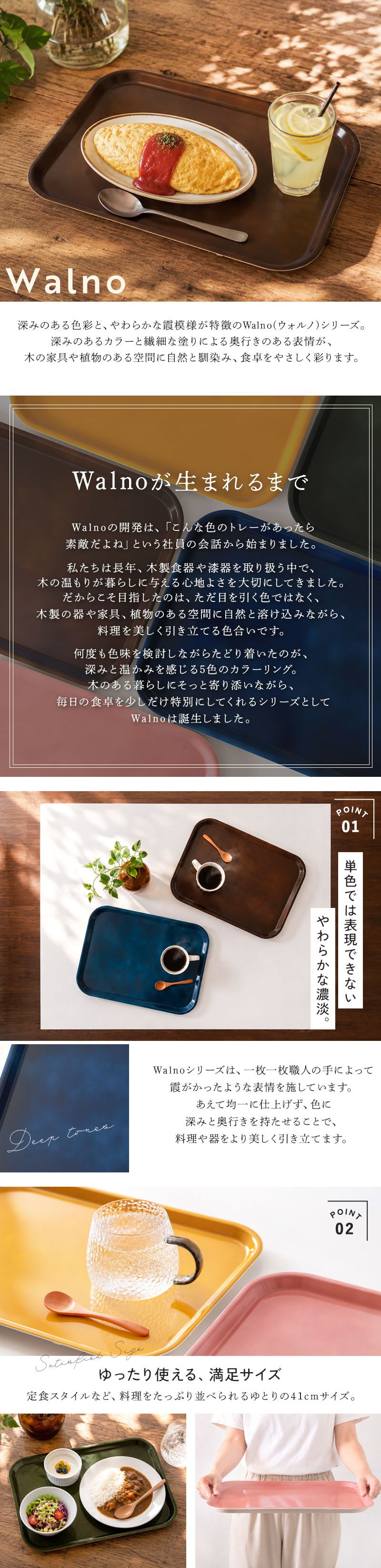 お盆 トレー Walno ウォルノ 41cm Mサイズ プレート 滑り止め 耐熱仕様