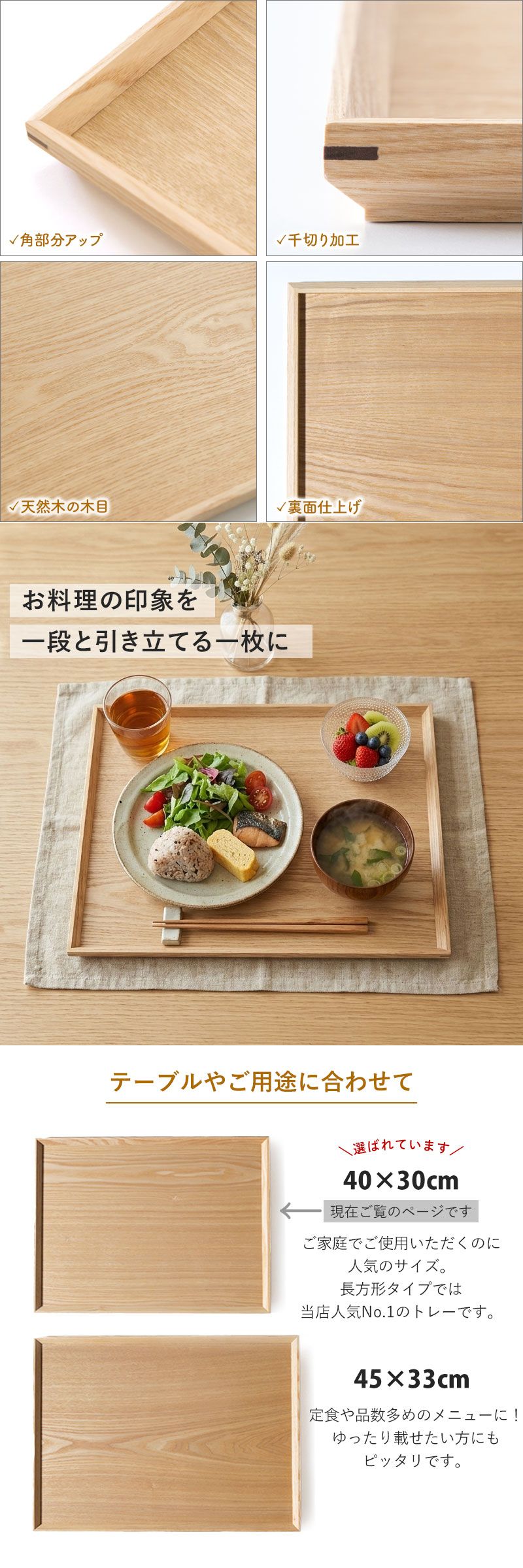 トレー 天然木製 40cm お盆 カフェトレー 長角膳 白木 ウッド 北欧風