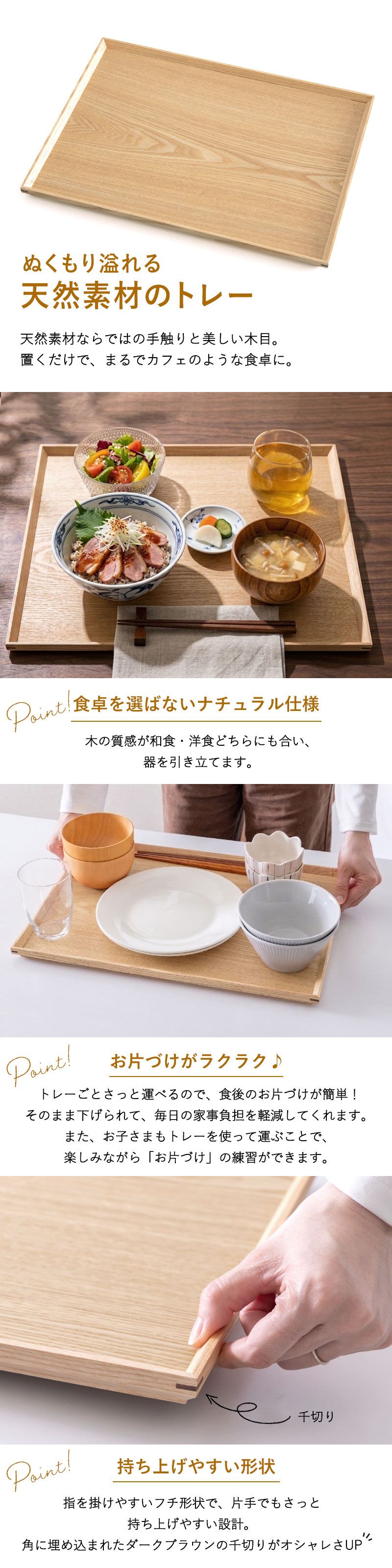 トレー 天然木製 45cm お盆 カフェトレー 大きい 長角膳 白木 ウッド
