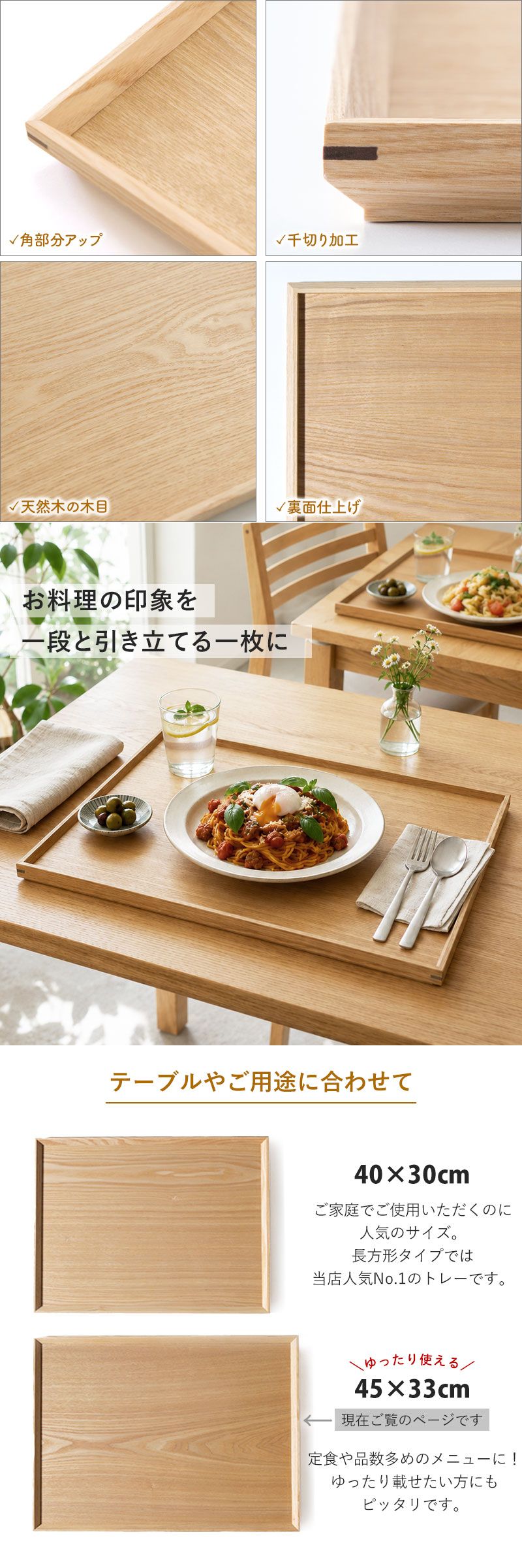 トレー 天然木製 45cm お盆 カフェトレー 大きい 長角膳 白木 ウッド