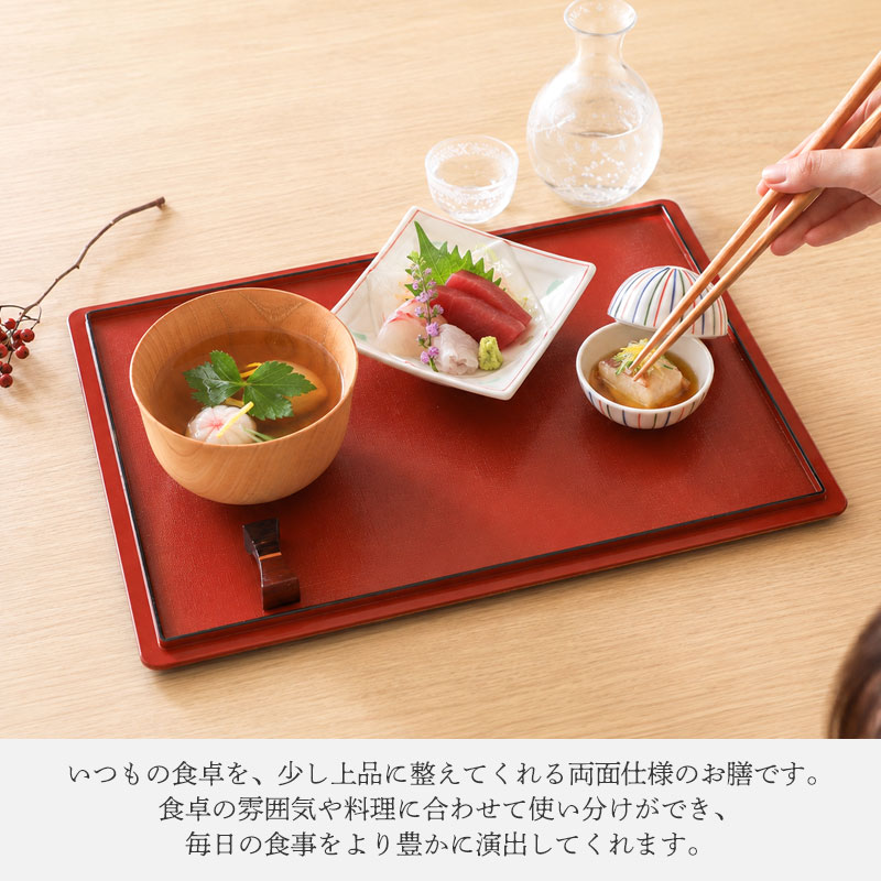 お盆 長角膳 長角盆 36cm ランチョンマット トレー リバーシブル 両面