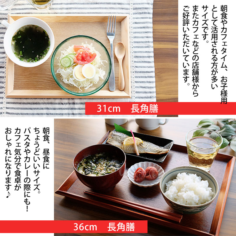 トレー お盆 天然木製 羽反 40cm長角膳 漆塗り トレー 北欧 おしゃれ トレー お盆 天然木製 羽反 40cm長角膳 漆塗り トレー 北欧 おしゃれ