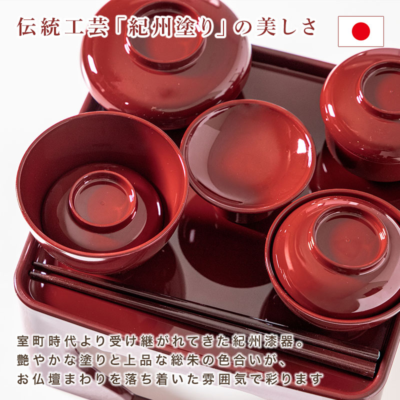 仏器膳セット 仏器膳 6.5寸 19.5cm 日本製 食洗機対応 電子レンジ対応