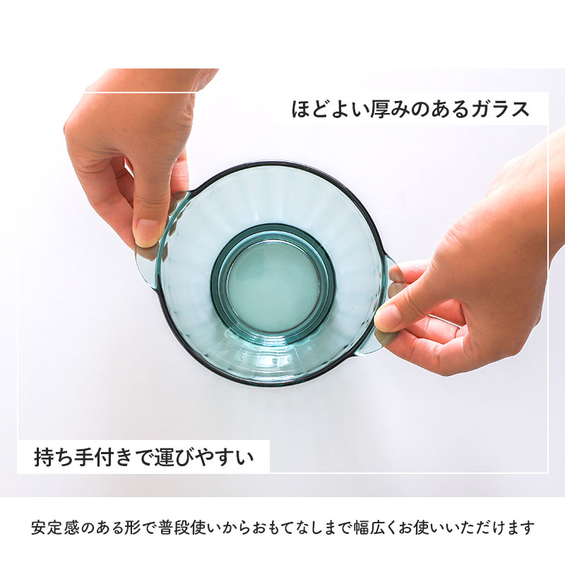 ガラスボウル 持ち手付き 13.5cm Sサイズ グリーン おしゃれ 取っ手
