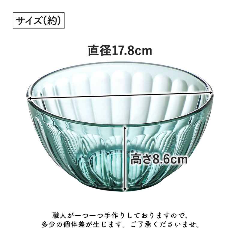 ガラスボウル 17.8cm グリーン おしゃれ サラダボウル ボウル ボール