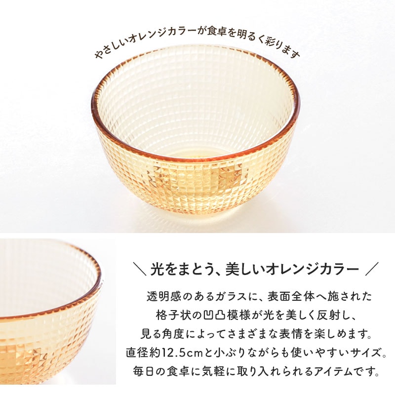 ガラスボウル 持ち手付き 12.5cm Sサイズ オレンジ アンバー おしゃれ