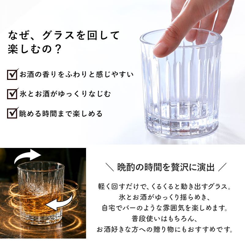 オールドグラス ロックグラス 270ml スピングラス 回転グラス
