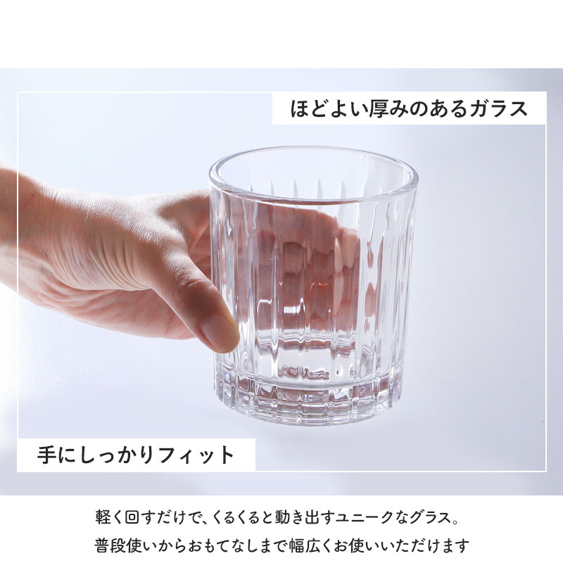 オールドグラス ロックグラス 270ml スピングラス 回転グラス