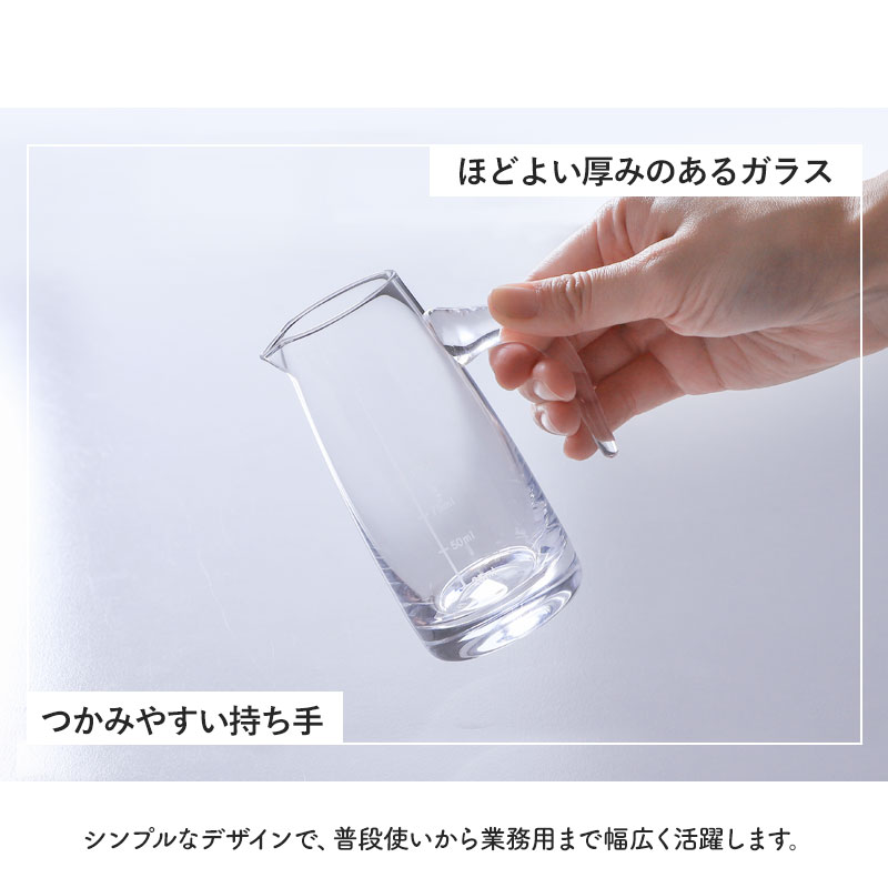ピッチャー 150ml ミニピッチャー ガラス製 計量カップ メジャーカップ