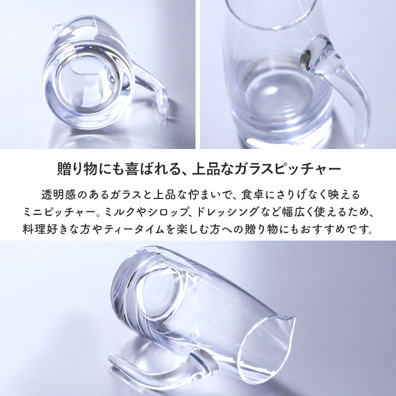 ピッチャー 150ml ミニピッチャー ガラス製 計量カップ メジャーカップ