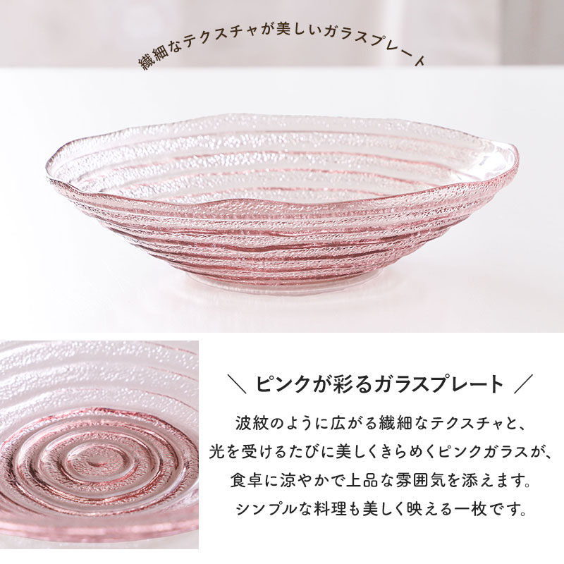 ガラスプレート ガラス皿 20cm ピンク 深皿 ガラスボウル サラダボウル