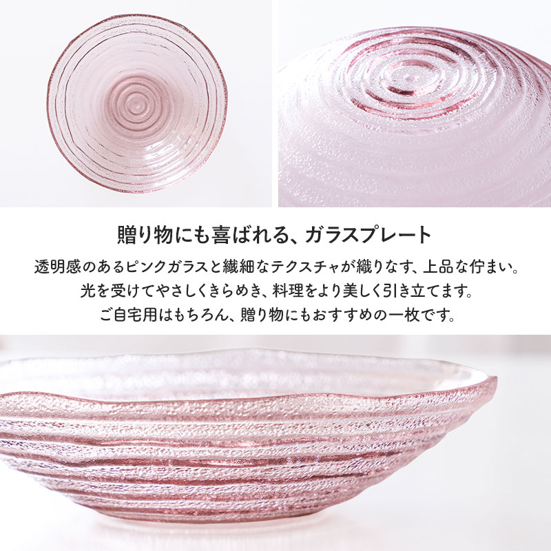 ガラスプレート ガラス皿 20cm ピンク 深皿 ガラスボウル サラダボウル