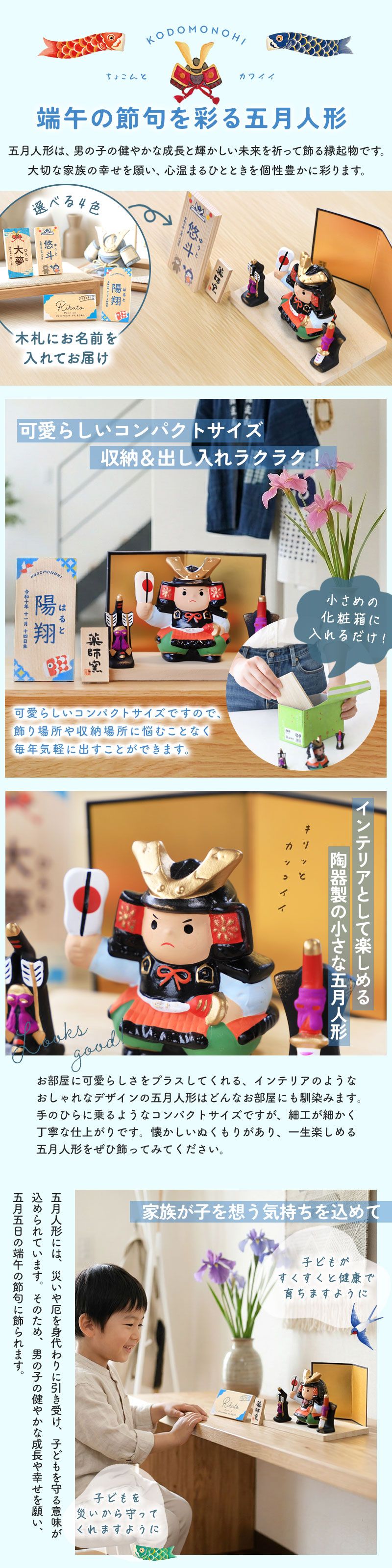 五月人形 コンパクト おしゃれ 名前 札 付き 錦彩わらべ大将 名入れ