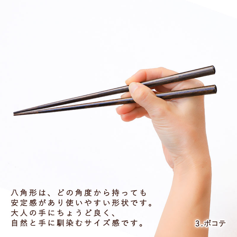 箸 お箸 食洗機対応 日本製 木製 23cm 銘木 八角箸 おしゃれ 高級