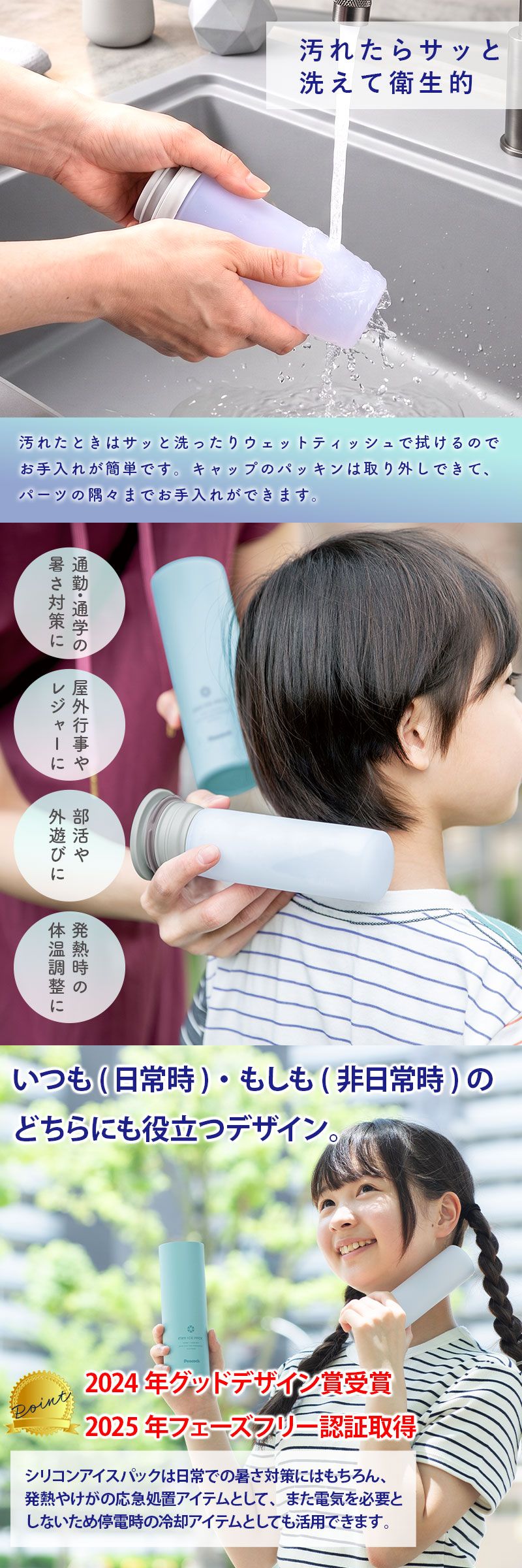 ピーコック 氷のう ミニアイスパック スリム 正規品 ネッククーラー