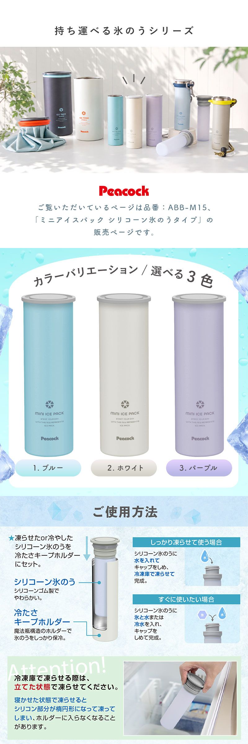 ピーコック 氷のう ミニアイスパック スリム 正規品 ネッククーラー