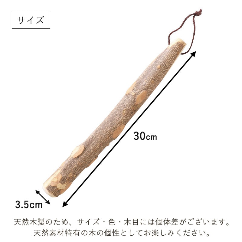 天然木製 すりこぎ棒 単品 山椒 30cm すりこぎ すり棒 太い 大きめ