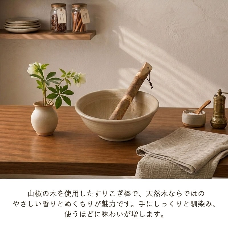 天然木製 すりこぎ棒 単品 山椒 36cm すりこぎ すり棒 太い ロング
