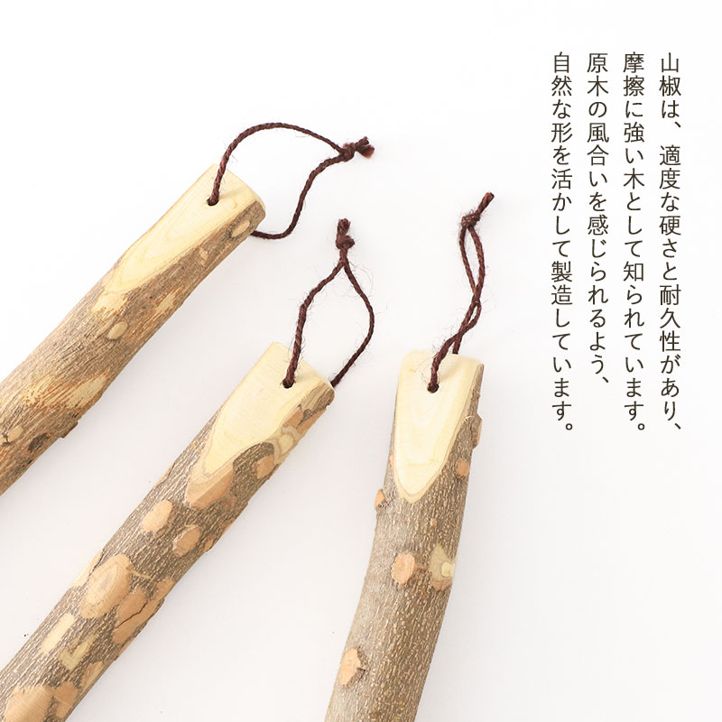天然木製 すりこぎ棒 単品 山椒 36cm すりこぎ すり棒 太い ロング