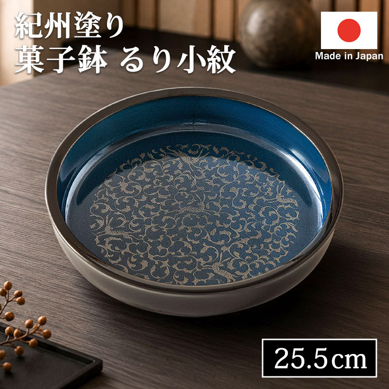 若狭盆　木製 四方盛り鉢、朱/翠バイカラーしぼ漆塗り　未使用品 ks-08004_01.jpg