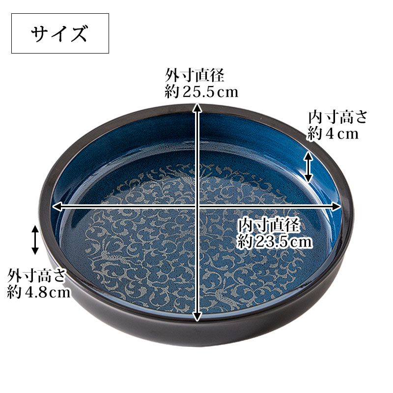 菓子鉢 25.5cm おしゃれ 日本製 るり小紋 8.5寸 紀州塗り 瑠璃色