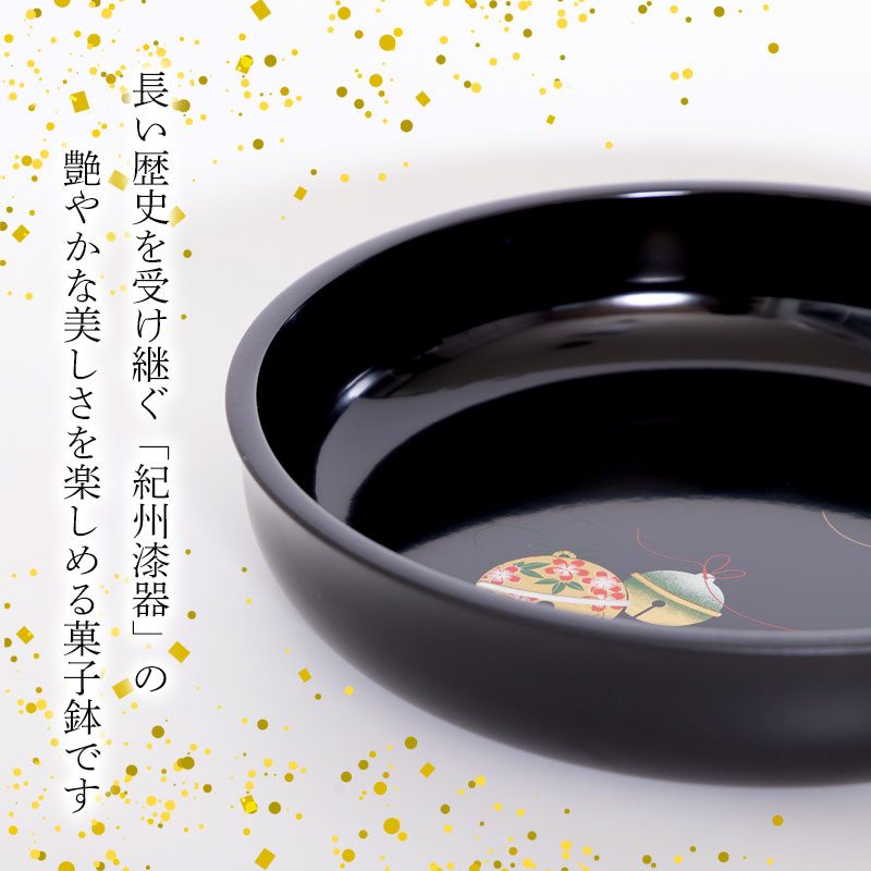 新品　菓子鉢　漆器 菓子鉢 宝来の鈴 24cm 8寸 紀州塗り 黒色 おしゃれ 日本製 菓子器 菓子