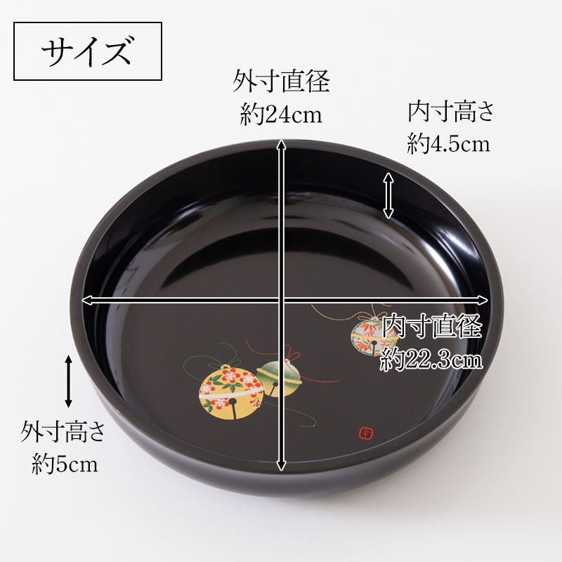 菓子鉢 宝来の鈴 24cm 8寸 紀州塗り 黒色 おしゃれ 日本製 菓子器 菓子
