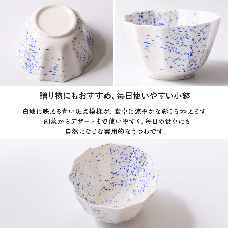 青吹小角鉢 小鉢 陶器 おしゃれ かわいい 和風 10cm 使いやすい 小ぶり