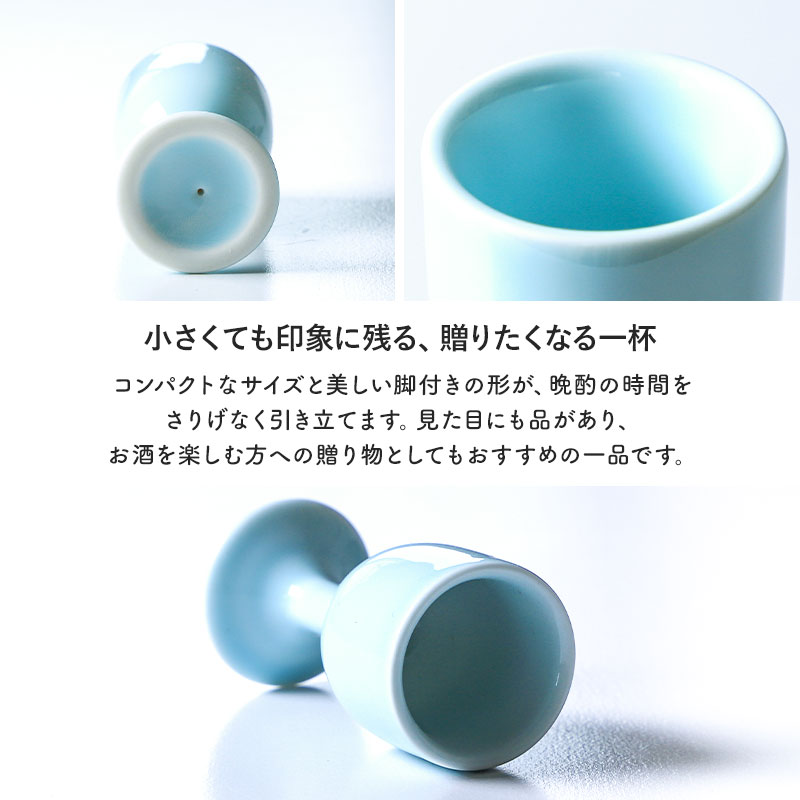 お猪口 15ml おしゃれ 青磁 陶器 小さめ 小さい ミニ 酒器 ぐい呑み