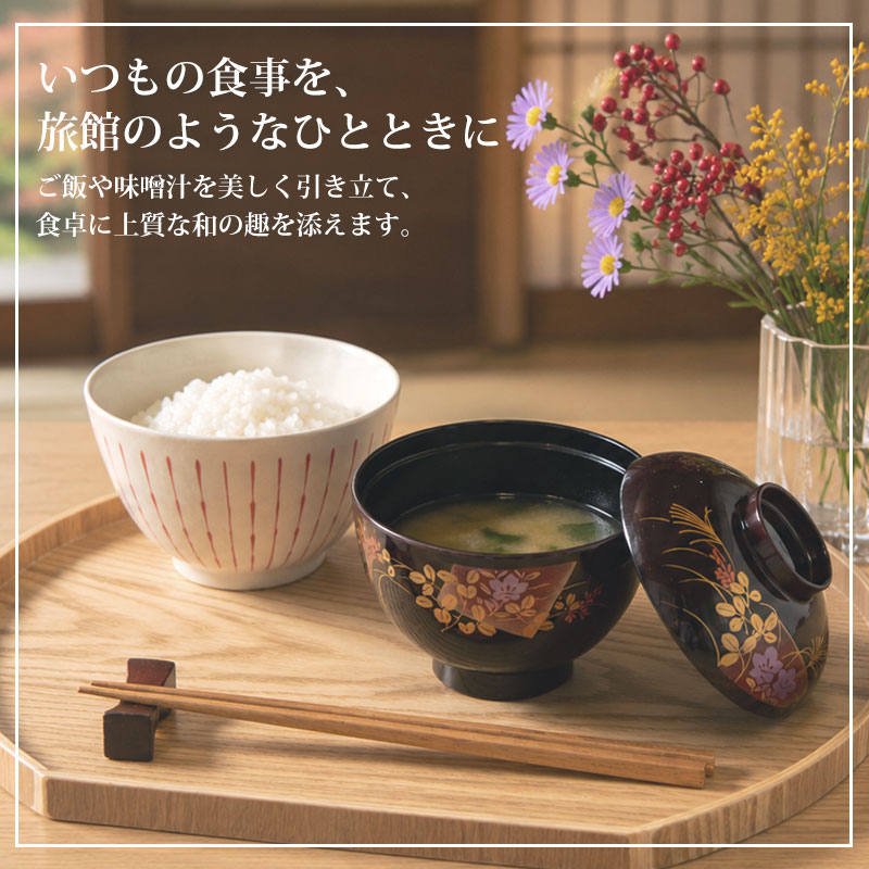 吸物椀 蓋付き 11cm 食洗機対応 電子レンジ対応 日本製 会津塗り 蒔絵