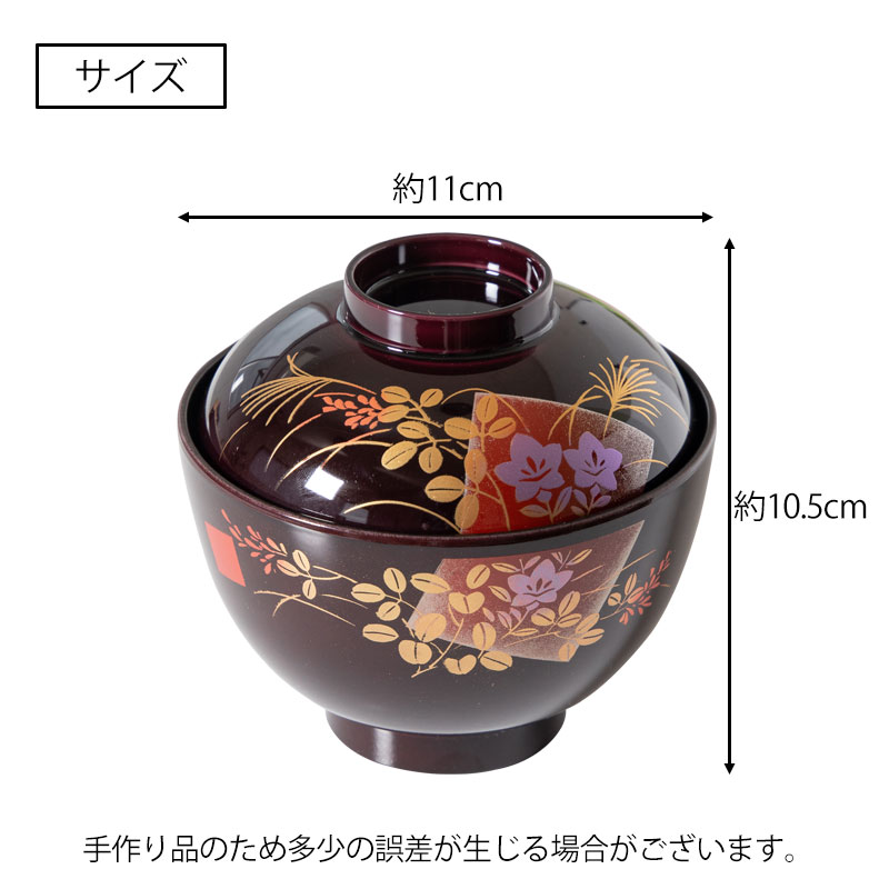 吸物椀 蓋付き 11cm 食洗機対応 電子レンジ対応 日本製 会津塗り 蒔絵