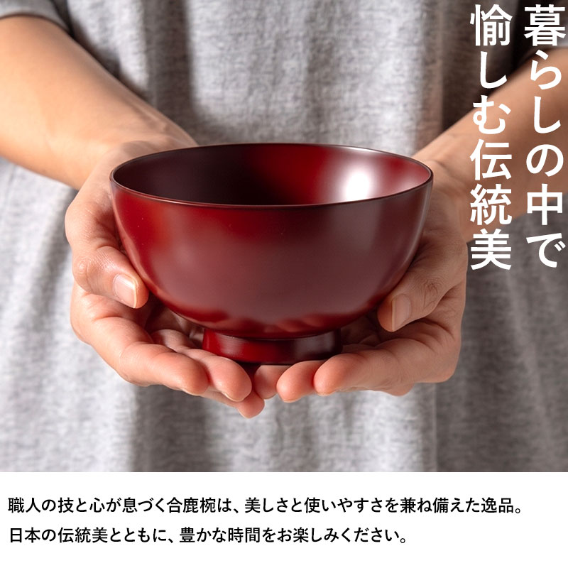 【高級品　根来塗】箱入り 漆器 汁椀　小さめ　高級品 利休椀 根来塗り 汁椀 日本製 12.2cm 高級 椀 水目桜 木製椀 木製