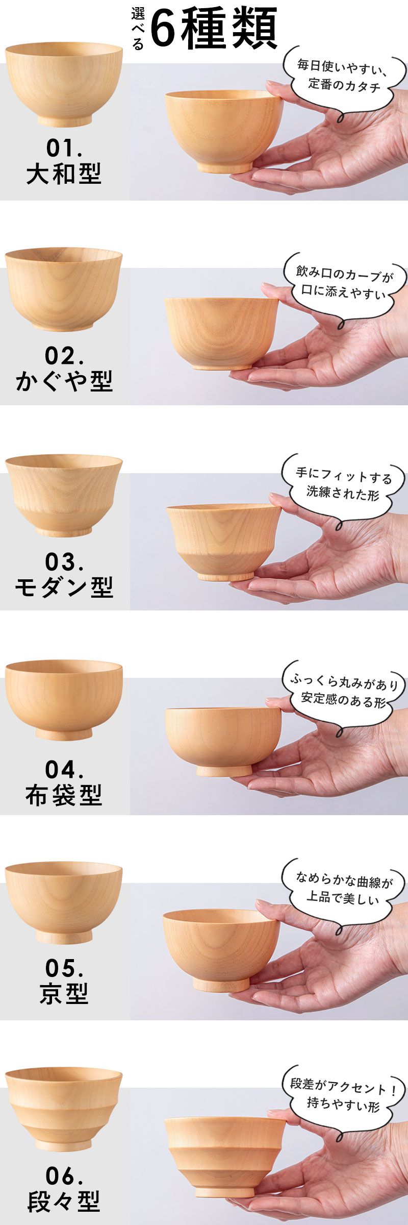 汁椀 木製 食洗機対応 選べる6種 お椀 味噌汁椀 木のお椀 天然木 汁