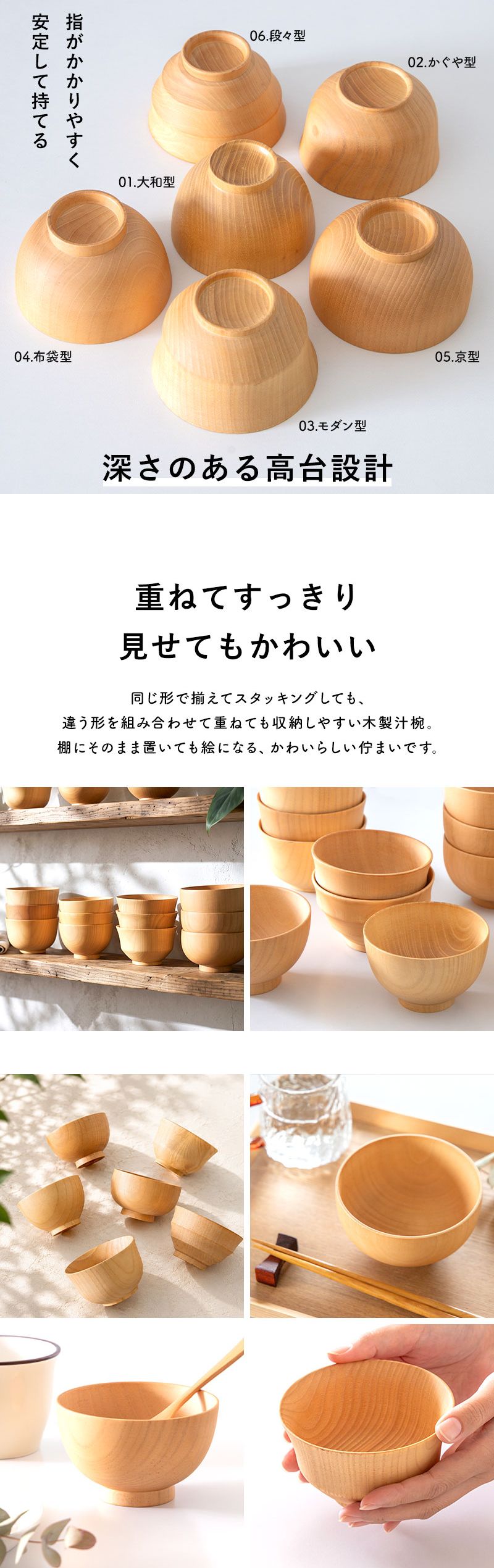 汁椀 木製 食洗機対応 選べる6種 お椀 味噌汁椀 木のお椀 天然木 汁