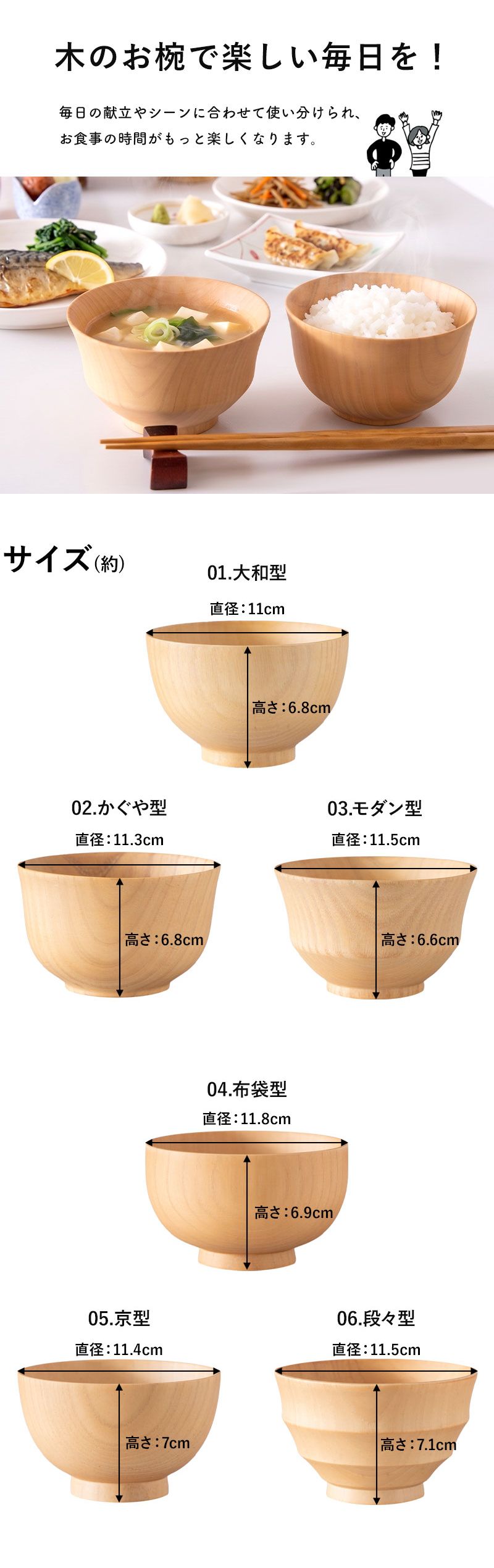 汁椀 木製 食洗機対応 選べる6種 お椀 味噌汁椀 木のお椀 天然木 汁