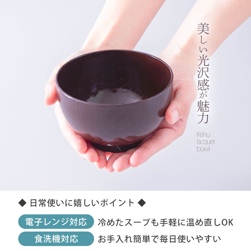 江戸～明治　飯碗　汁椀　片口　蓮華　8点セット 汁椀 食洗機対応 電子レンジ対応 日本 おしゃれ 日本製 お椀 潤 300ml