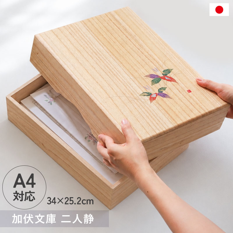 紀州塗り 加伏文庫 A4 木製 尺1寸 かぶせ文庫 書類入れ 蓋付き 収納
